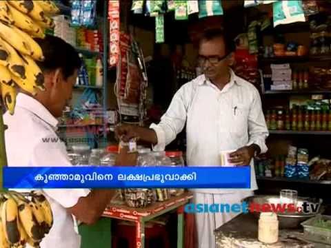 Kerala lottery Seller Padmanabhan turns model in honesty |വാക്കിന്റെ വില 68 ലക്ഷമല്ല !