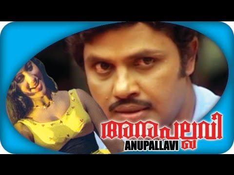 Malayalam Full Movie – Anupallavi – Full Length Movie