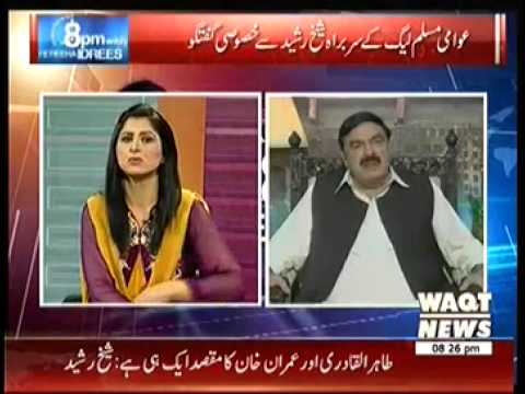 8 PM With Fareeha Idrees (27th June 2014) Sheikh Rasheed Exclusive Interview !!
