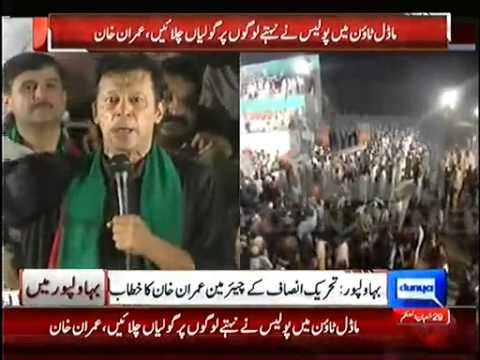 Imran khan Full Speech in Bahawalpur Jalsa (27th June 2014)