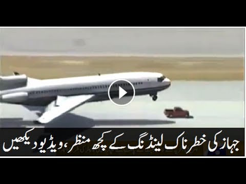 Dangerous Landing of Airplane (Exclusive Video)