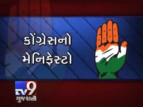 Ahead of Municipal polls, Congress launches MANIFESTO in Junagadh  – Tv9 Gujarati