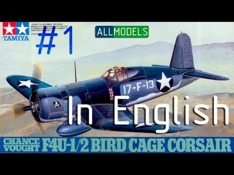 Tamiya F4U-1 Corsair 1/48 step-by-step building English