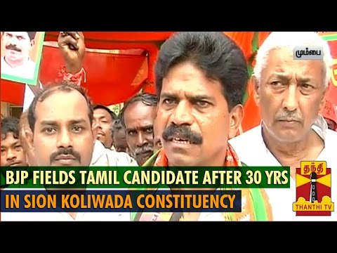 BJP Fields Tamil Candidate after 30 years in Sion Koliwada Constituency – Thanthi TV