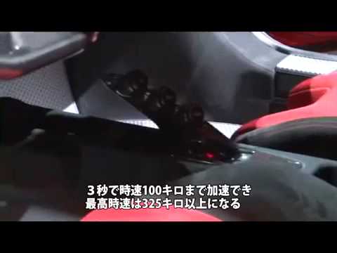 フェラーリ、「458スペチアーレ」日本で公開
