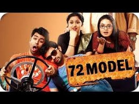 72 Model 2013: Full Malayalam Movie Part 5
